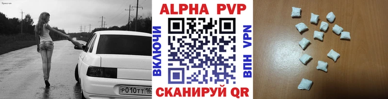 А ПВП кристаллы  Заволжье 