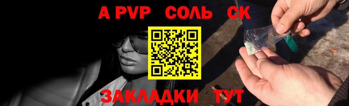 APVP Соль  Alpha-PVP мука  купить наркотики сайты  Заволжье  А ПВП  Вход с VPN  Alpha-PVP Соль 