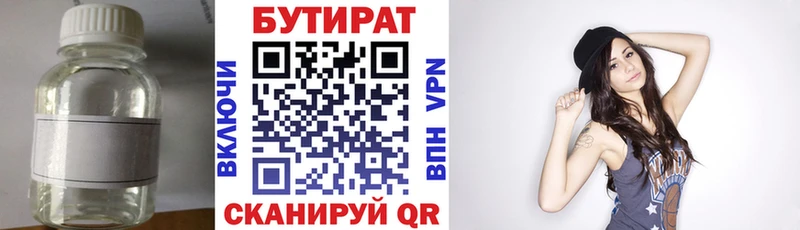 Бутират GHB  Заволжье 