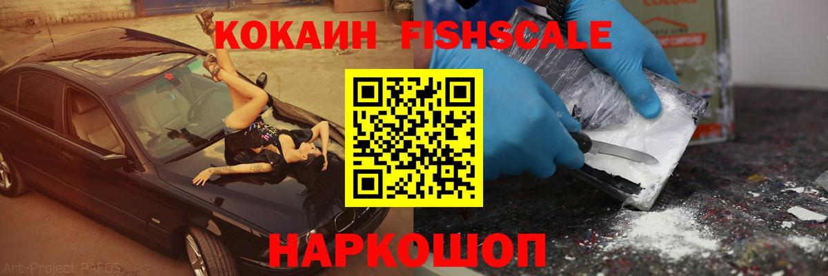 КОКАИН 99%  COCAIN Колумбийский  Заволжье  Вход с VPN 