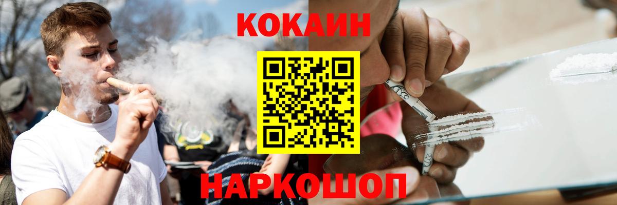 КОКАИН Перу Заволжье
