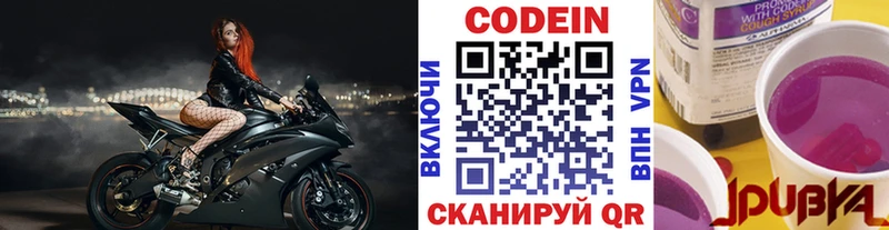 KRAKEN рабочий сайт Заволжье Кодеиновый сироп Lean Purple Drank что такое наркотик