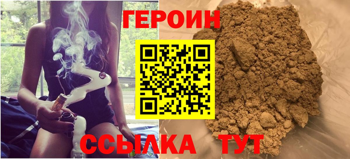 Героин Heroin Заволжье