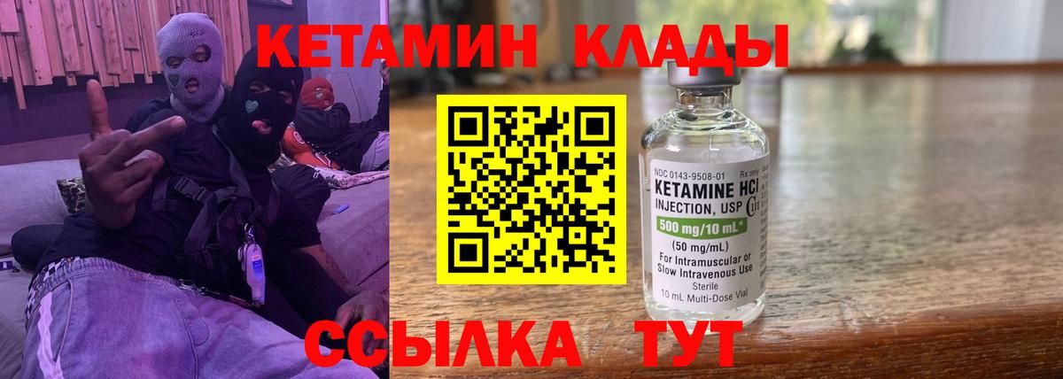 Кетамин VHQ  Вход с VPN  Кетамин VHQ  omg онион  Заволжье 
