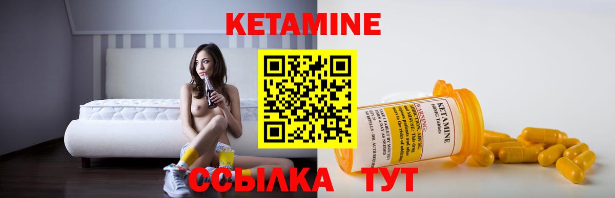 Кетамин VHQ Заволжье