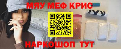 мефедрон мука Будённовск