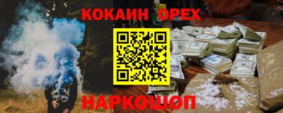 синтетический гашиш Бийск