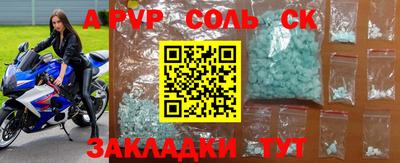 синтетический гашиш Бийск