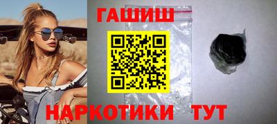 синтетический гашиш Бийск