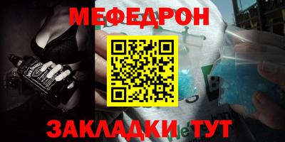 мефедрон мука Будённовск