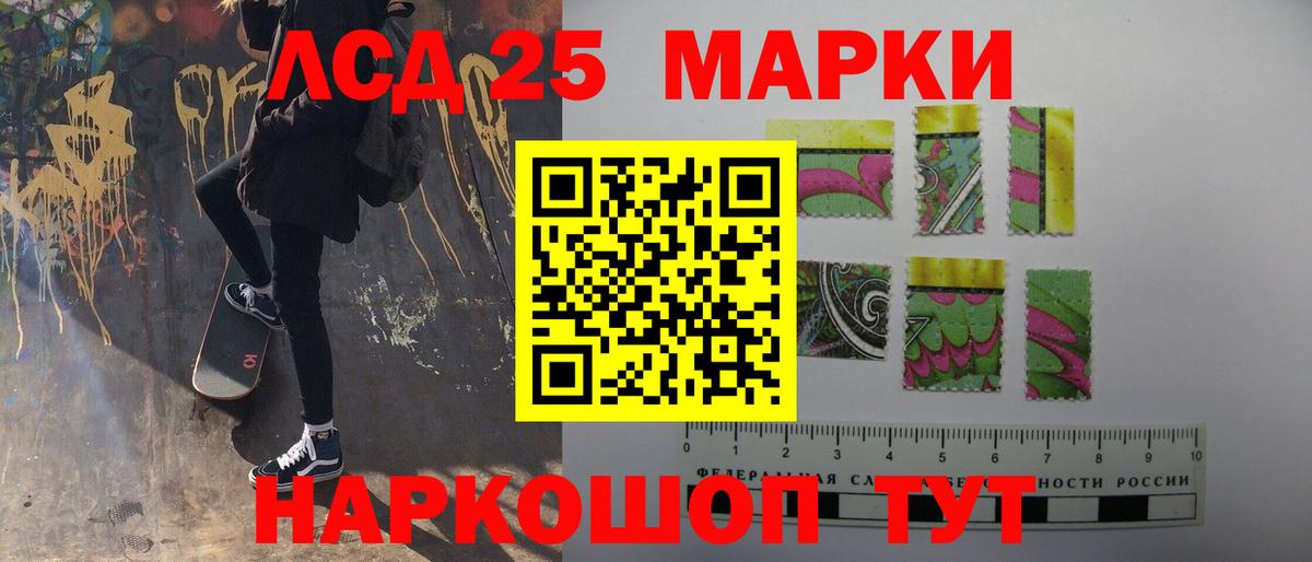 LSD-25 экстази ecstasy Заволжье