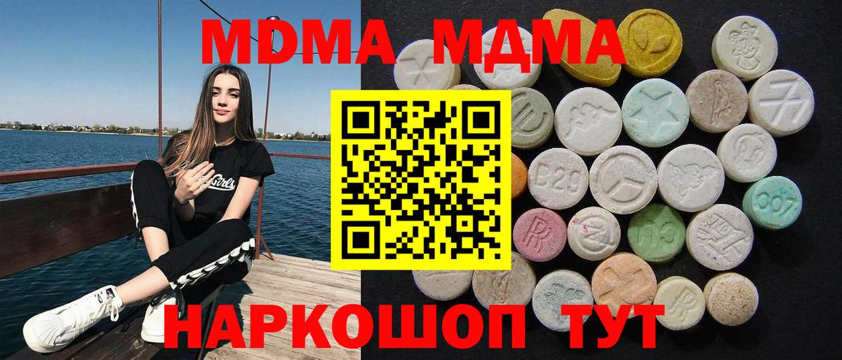 МДМА crystal Заволжье