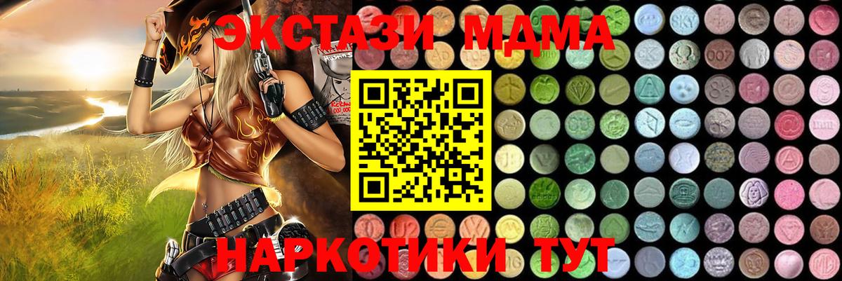 МДМА Molly  МДМА crystal  MDMA  Вход с VPN  Заволжье 
