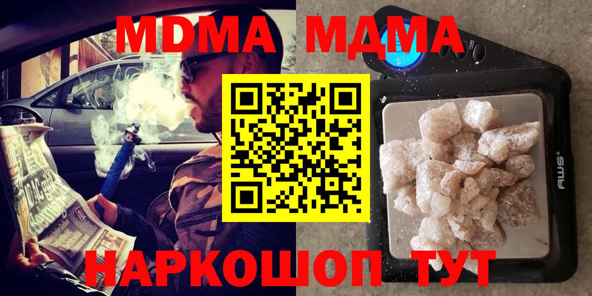 MDMA VHQ  Заволжье  МДМА молли 