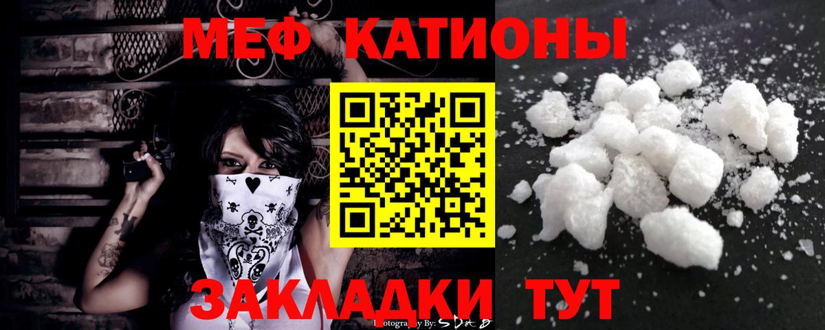 Меф  Заволжье