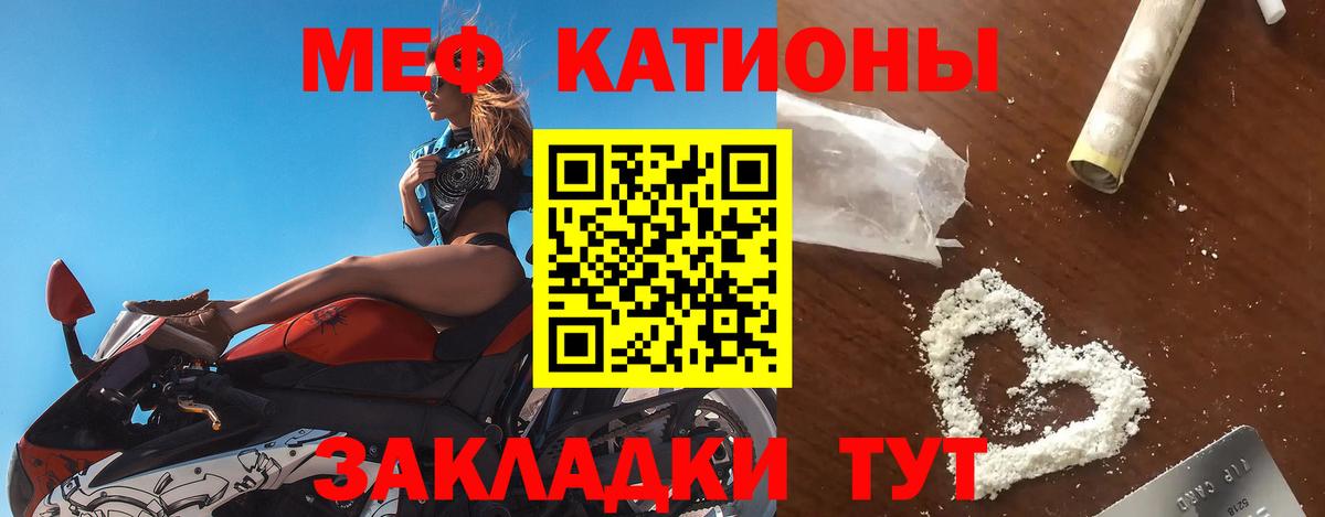МЯУ-МЯУ мука  Меф  Заволжье  МЕФ мука  Вход с VPN 