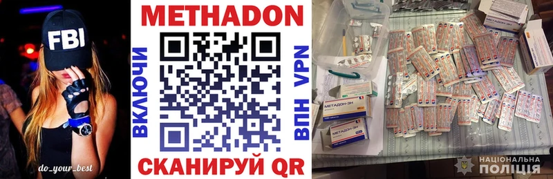 наркота  Заволжье  МЕТАДОН кристалл 