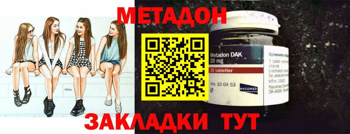 Метадон мёд  Вход с VPN  Заволжье 