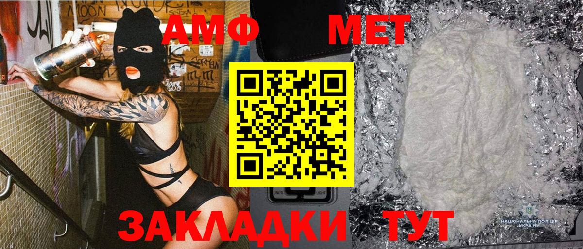 Метамфетамин Methamphetamine Заволжье