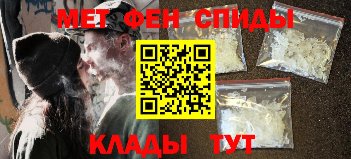 МЕТАМФЕТАМИН Methamphetamine  Заволжье 