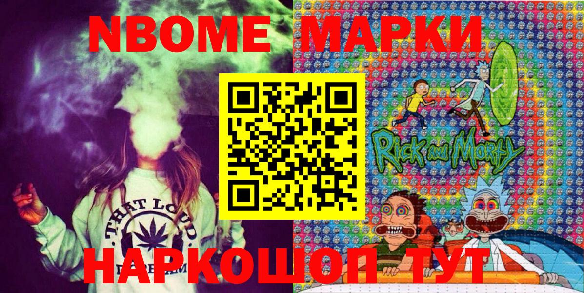 Заволжье  Марки N-bome 1,5мг  Вход с VPN 