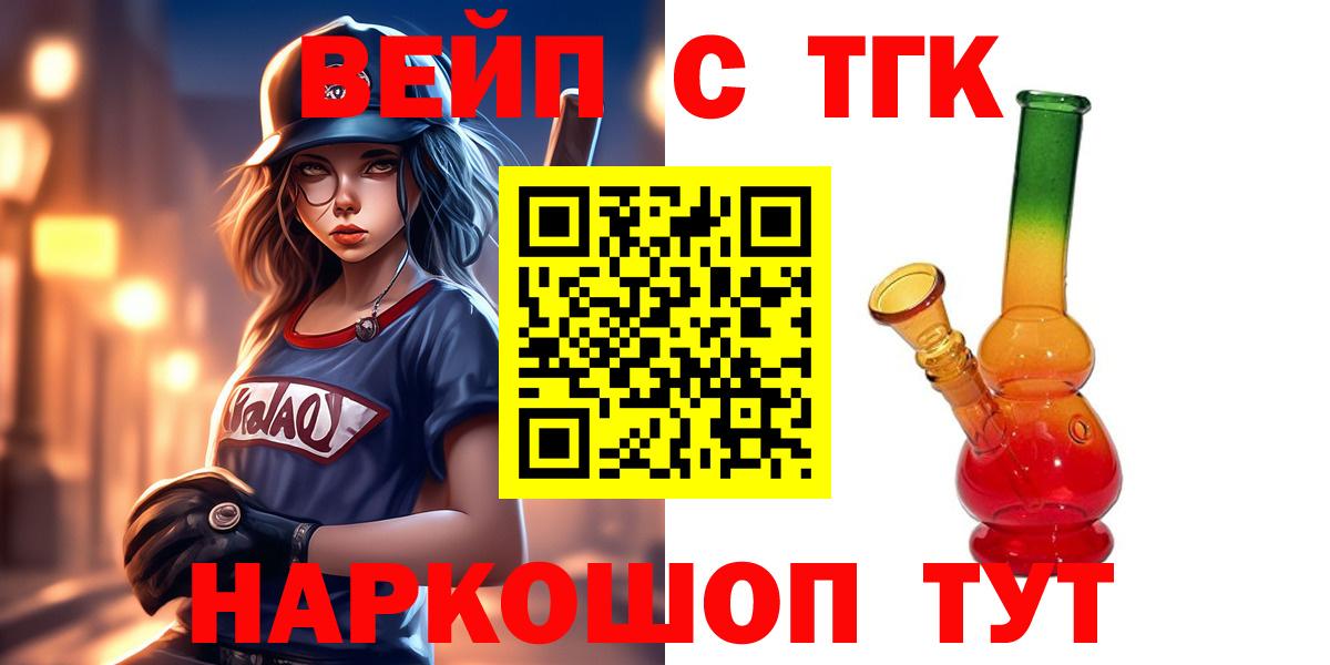 Канабис  COCAIN  Вход с VPN  Меф МЯУ МЯУ   Заволжье  Гашиш  MDMA 