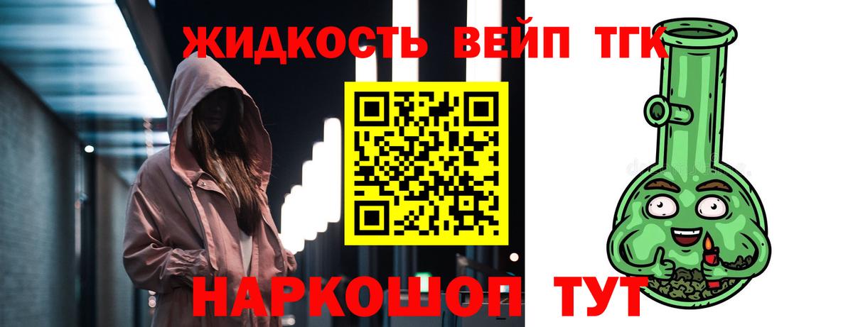 ТГК гашишное масло Заволжье